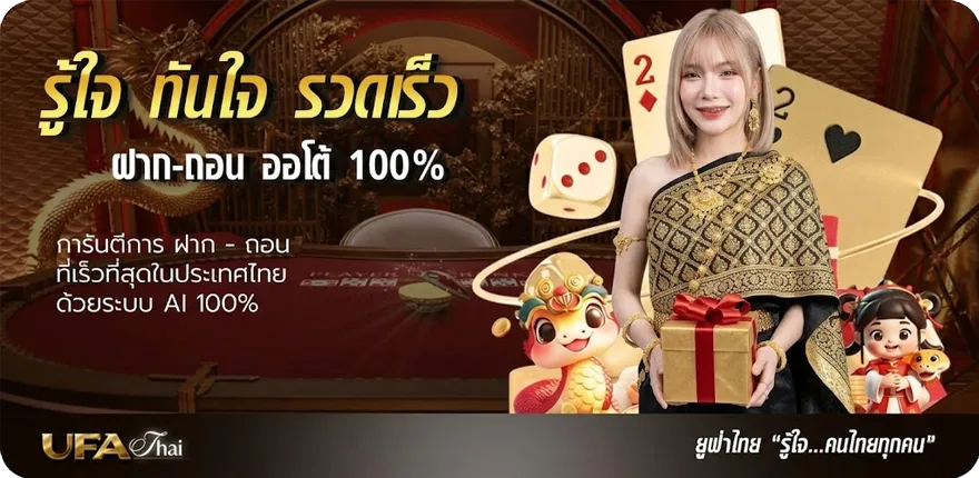 โปรโมชั่น ผลวอลเลย์บอลหญิง ใหม่ — โปรโมชั่นสมาชิกใหม่